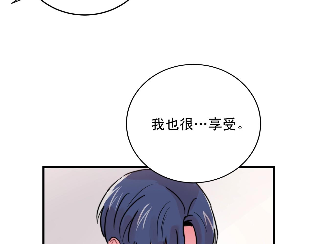 第41话 要克制自己85
