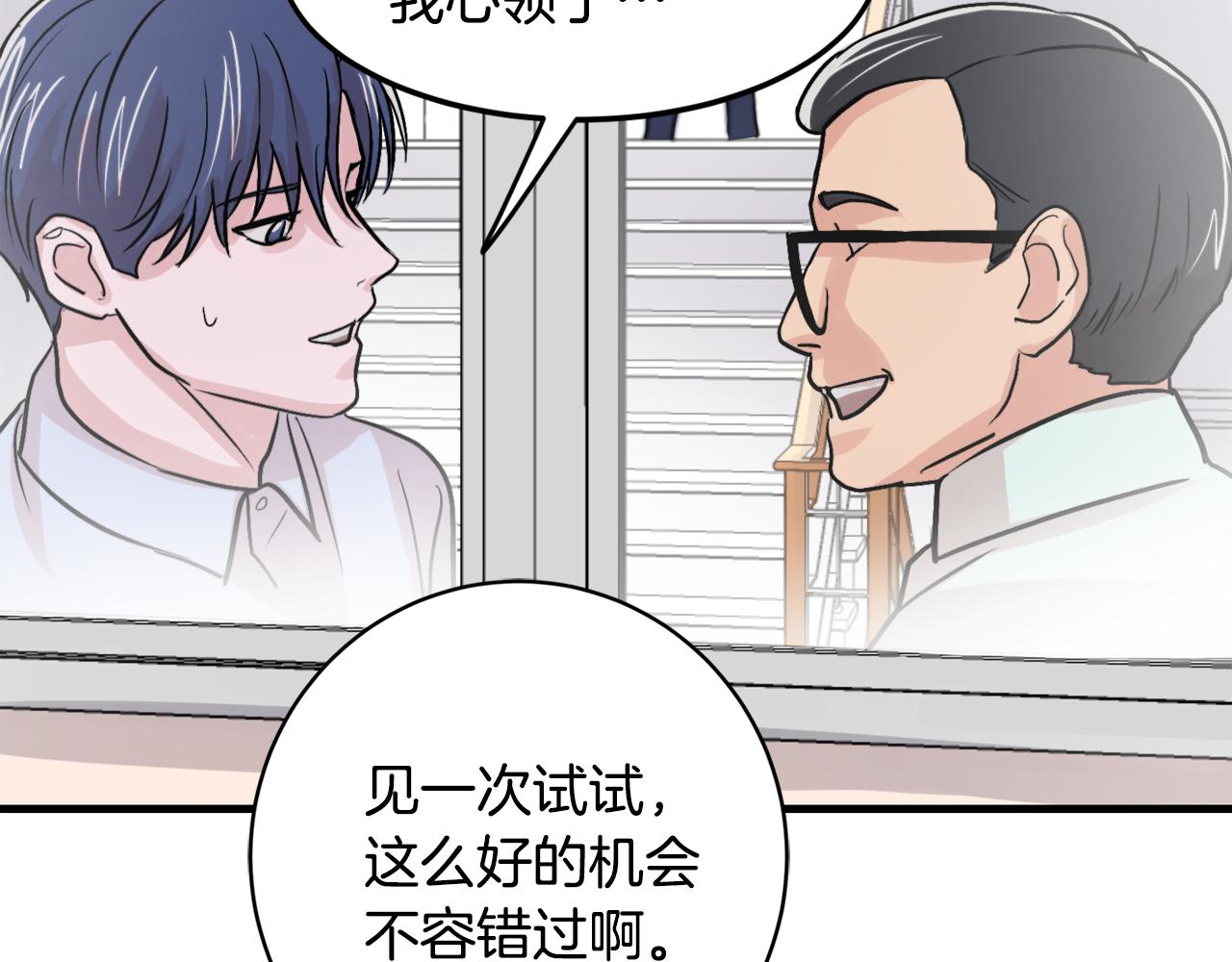 第11话 不交女朋友73