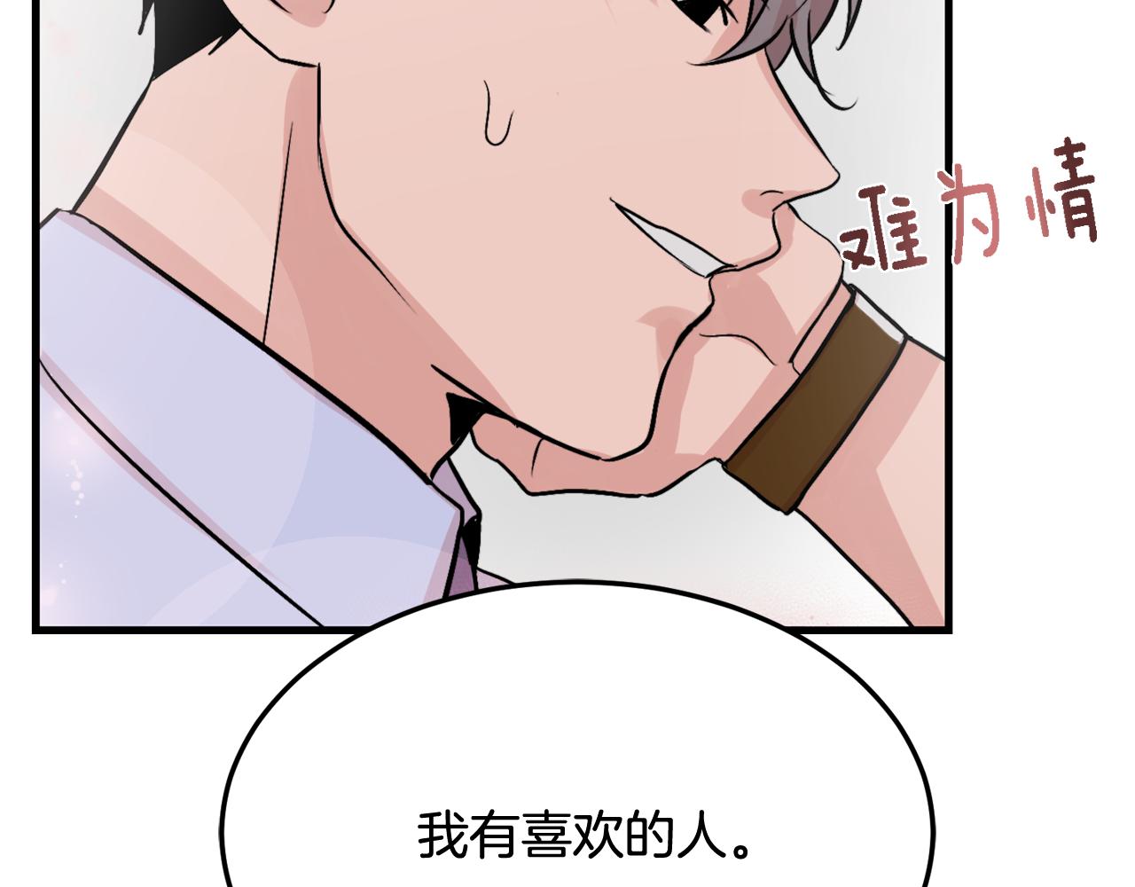 第11话 不交女朋友113