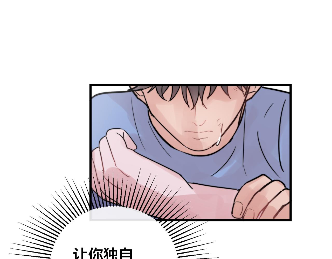 第24话 忍不下去了14