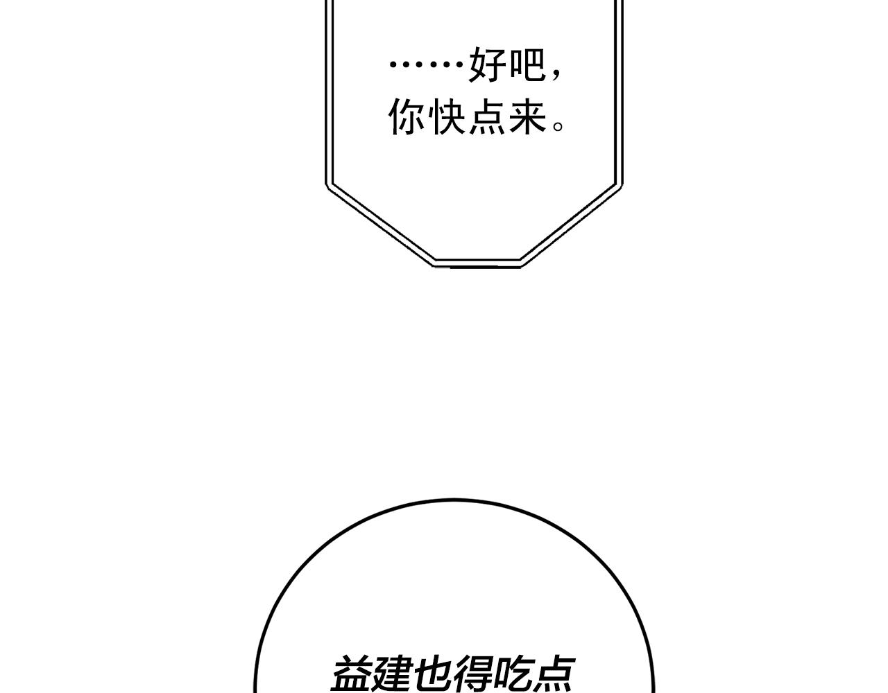 番外9 你好像误会了29