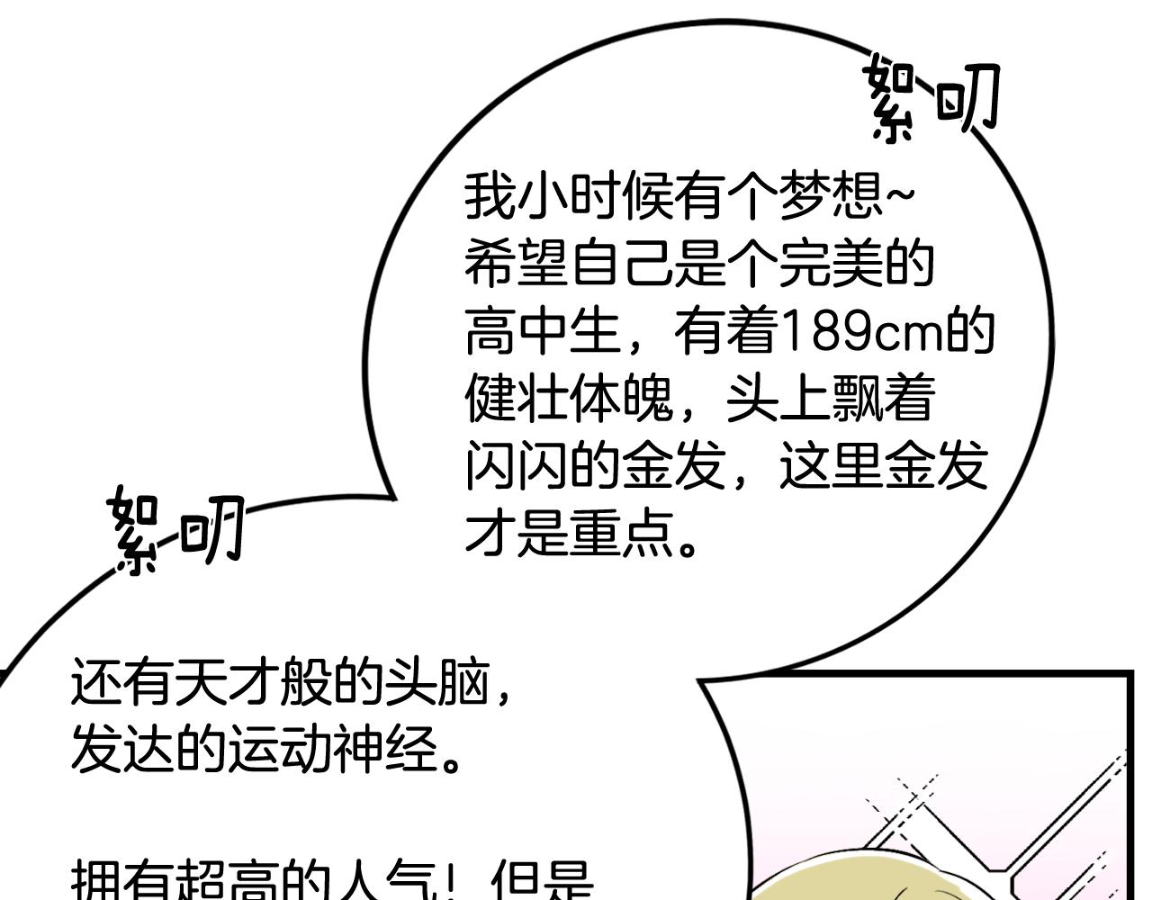 第12话 我有喜欢的人54
