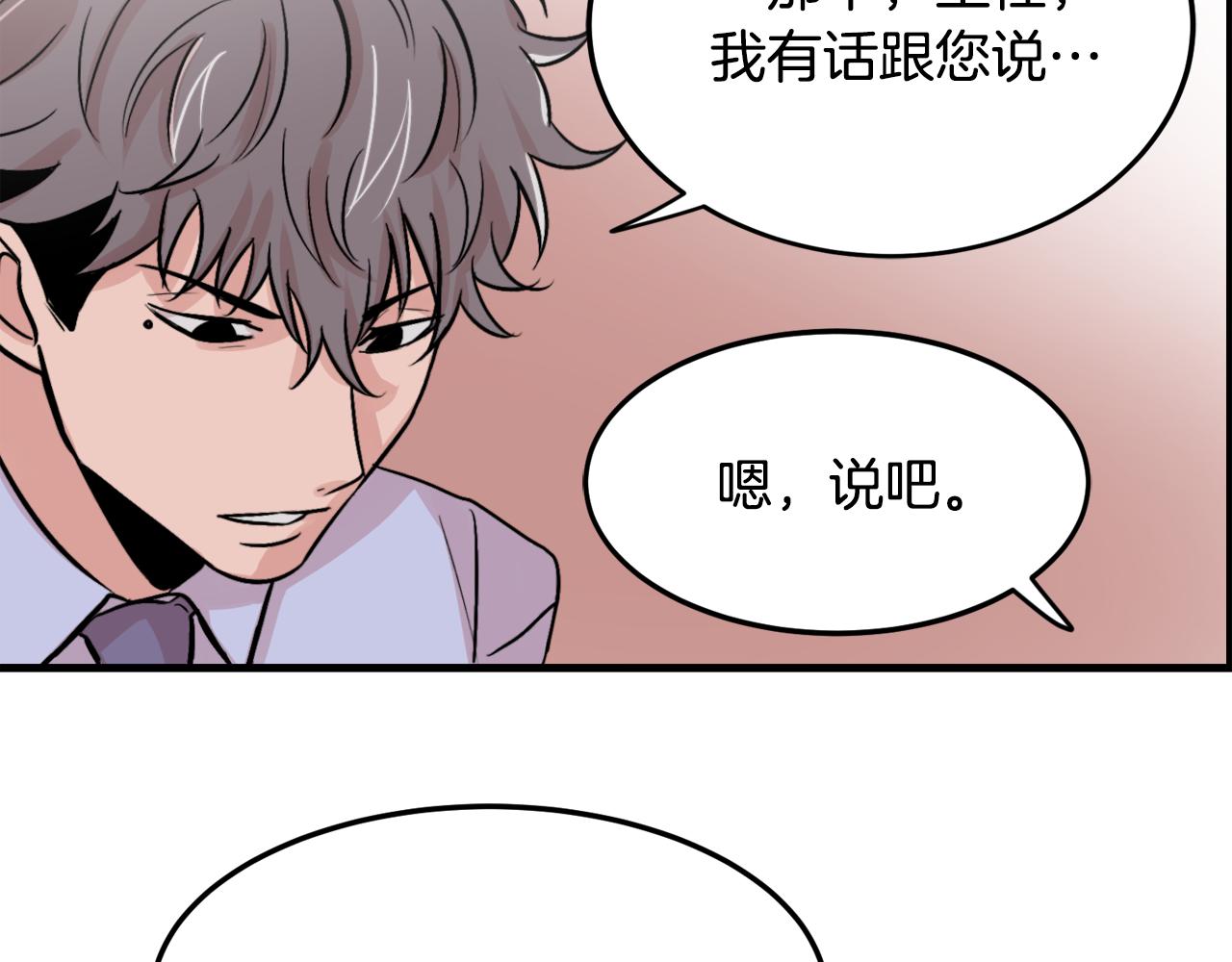 第11话 不交女朋友39
