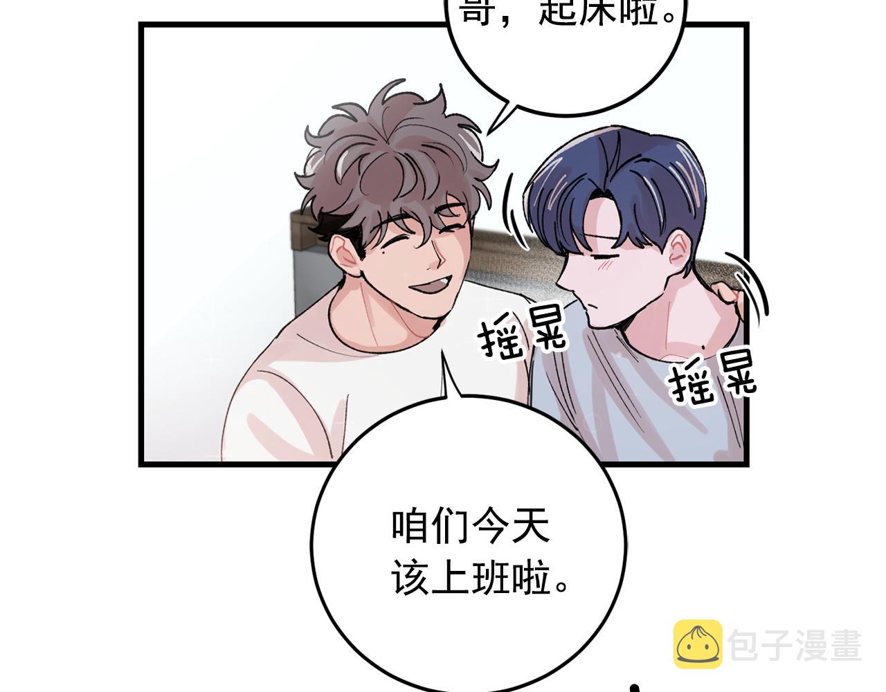 番外6 快点去取11