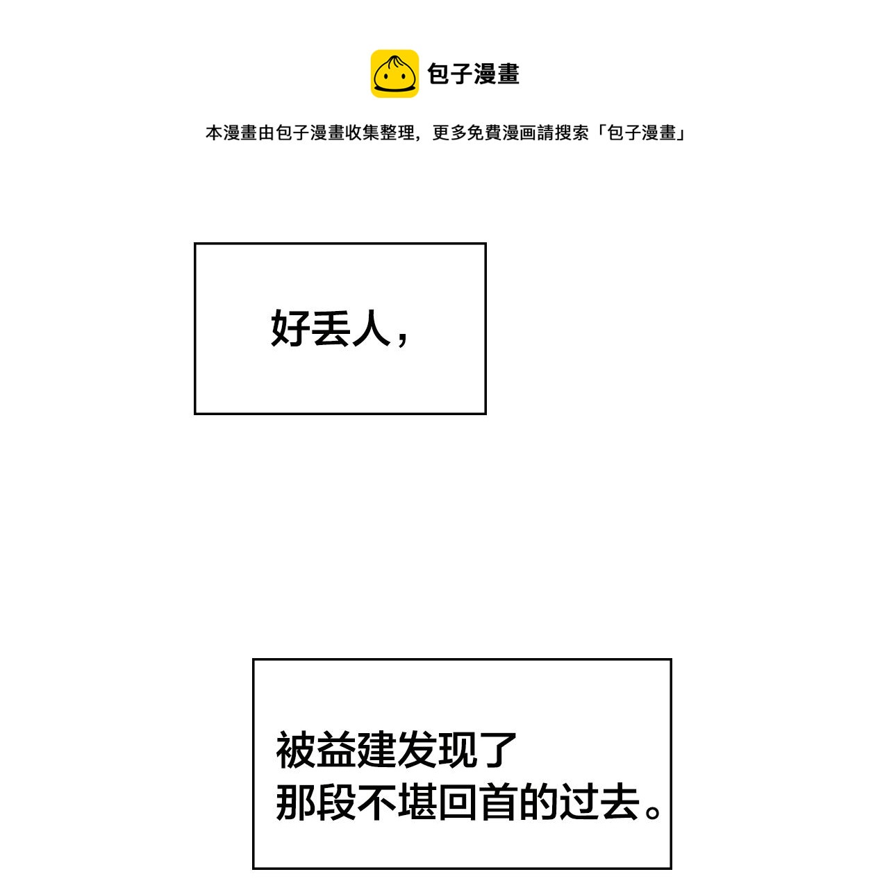 第28话 你没有错53