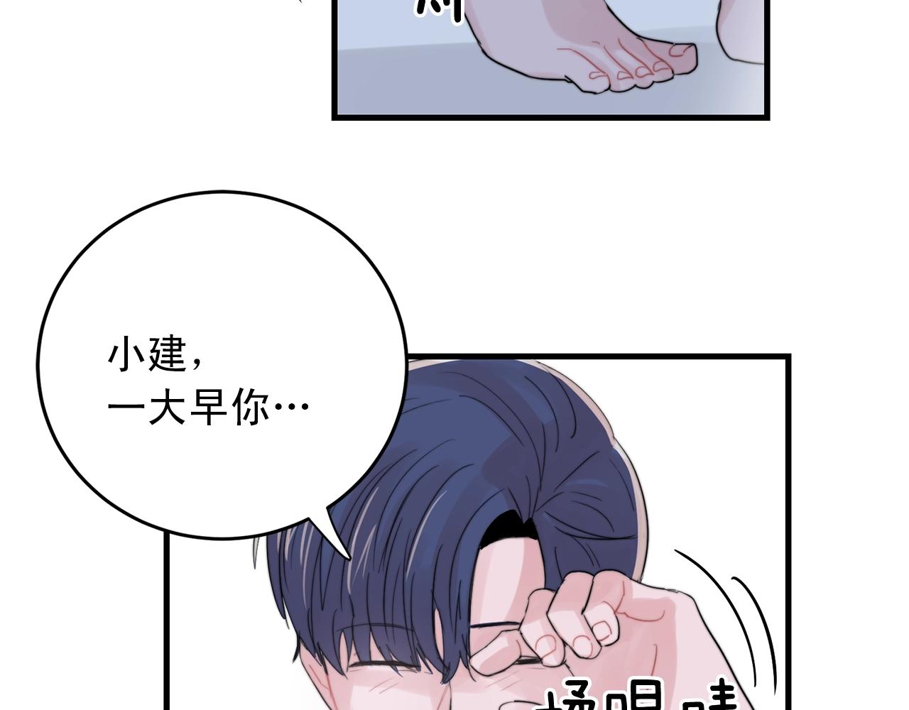 第46话 已经开始想他109