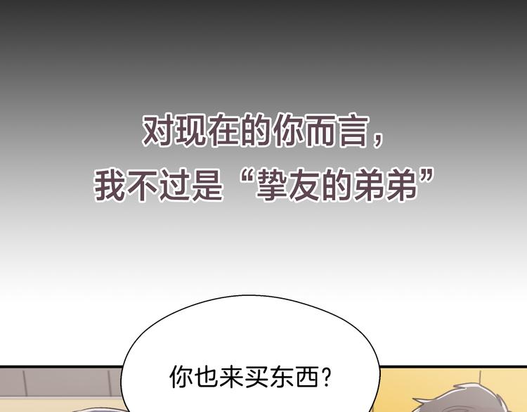 序章 爲他心跳到失去控制20