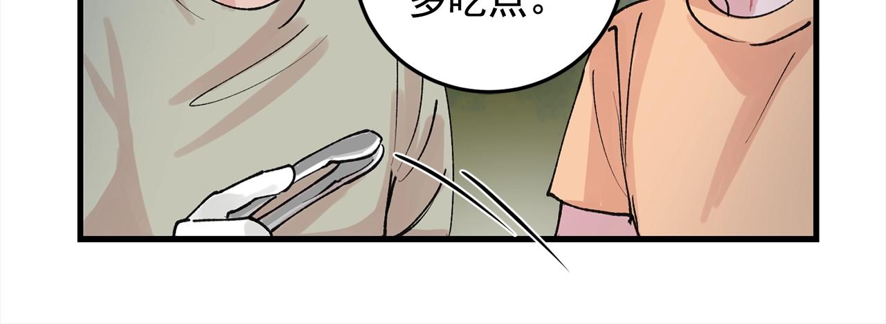 番外3 破灭的二人世界43
