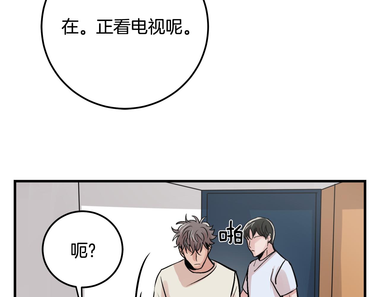 第13话 不确定105