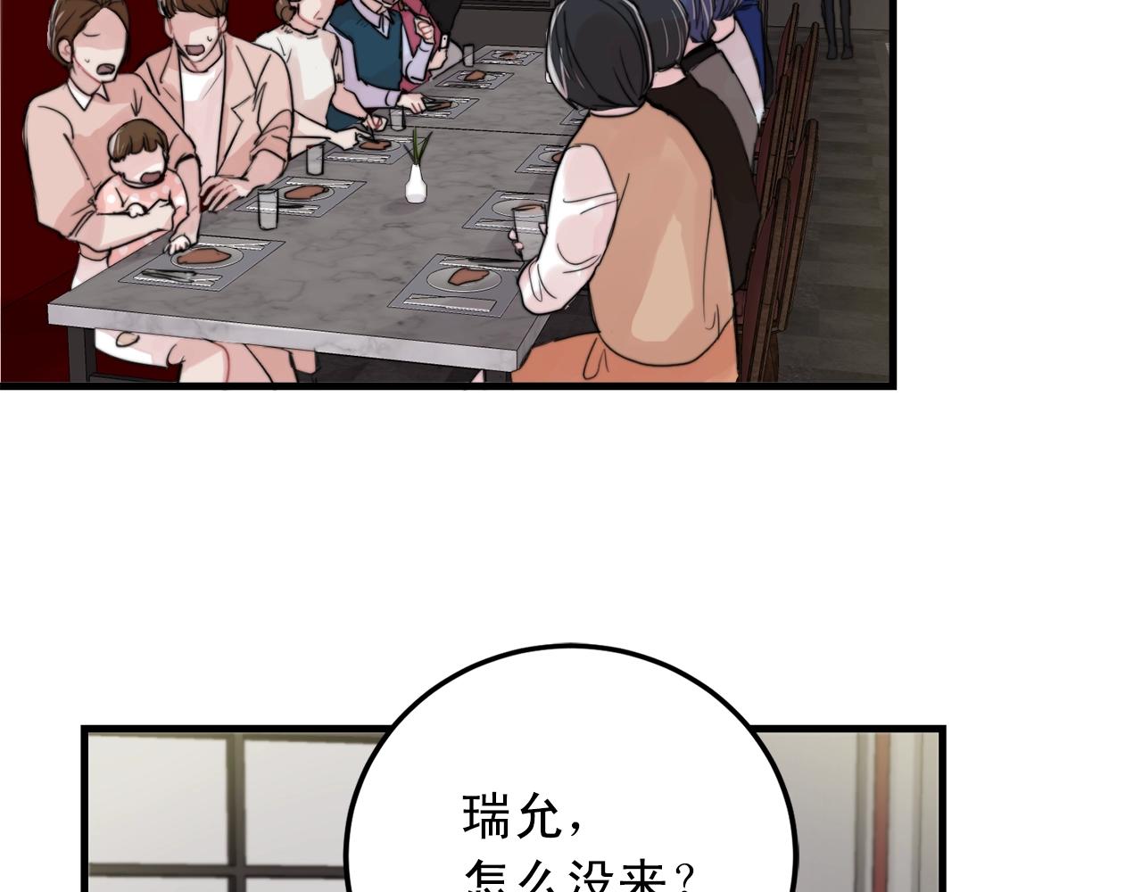 第47话 快点成家59