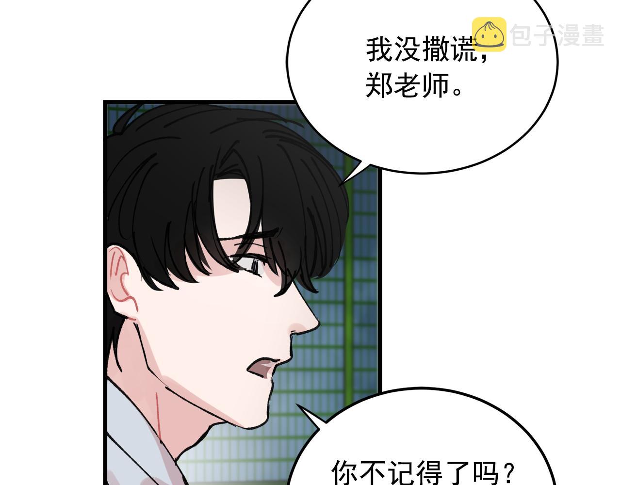 番外10 真心相爱37