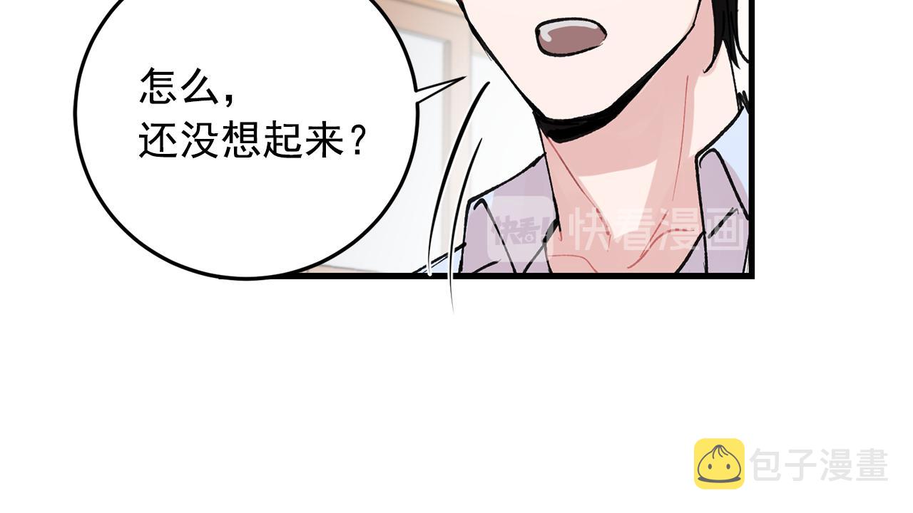 番外8 初吻对象69