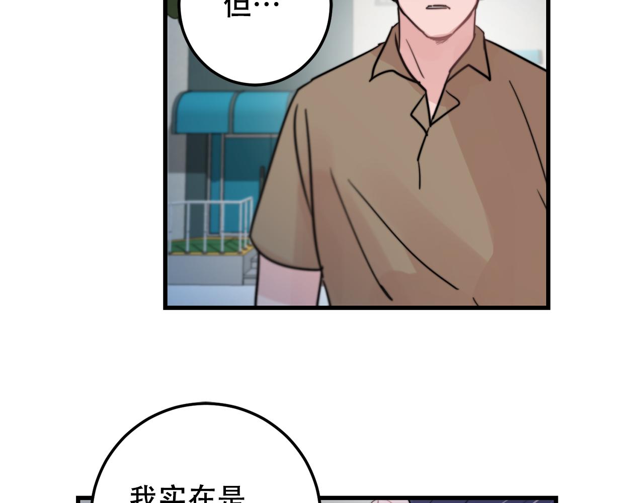 第25话 正式表白11