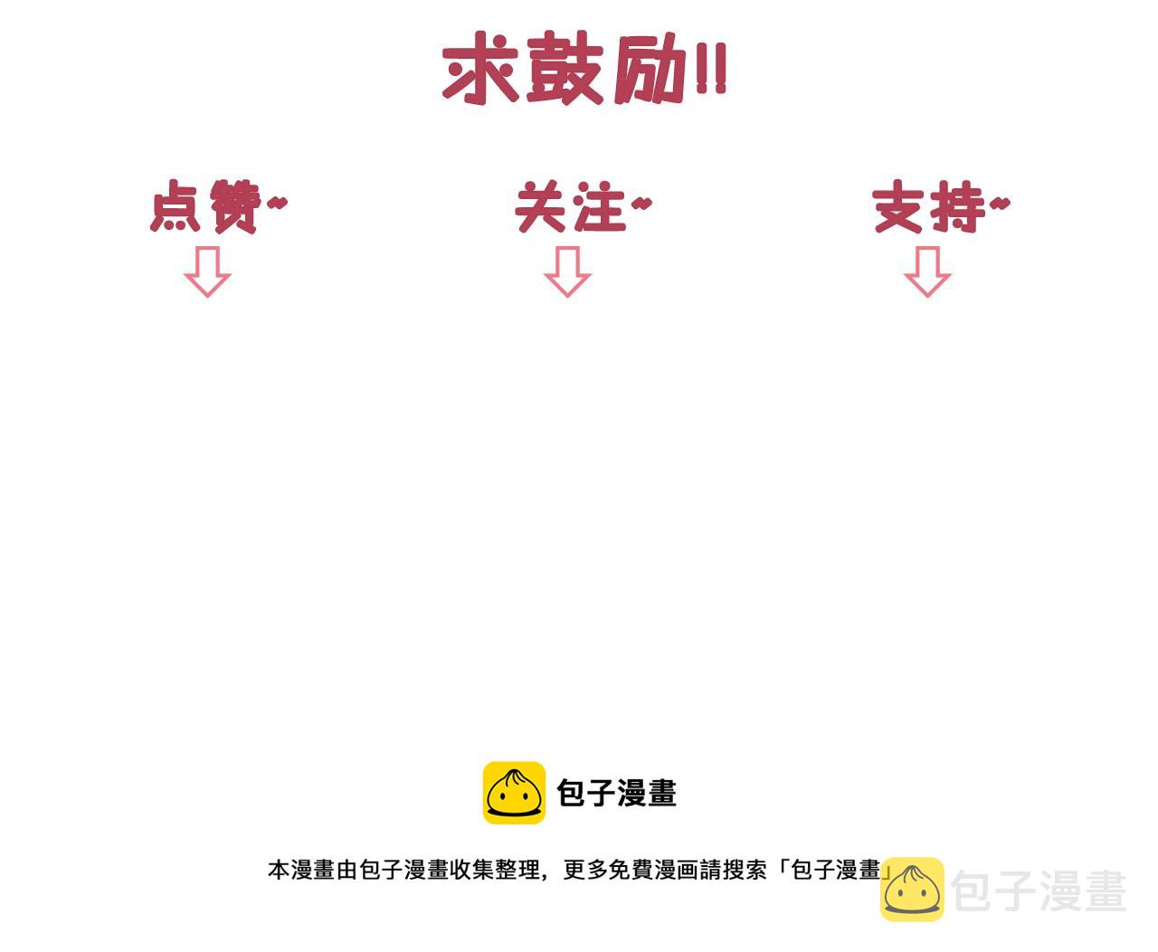 番外8 初吻对象108