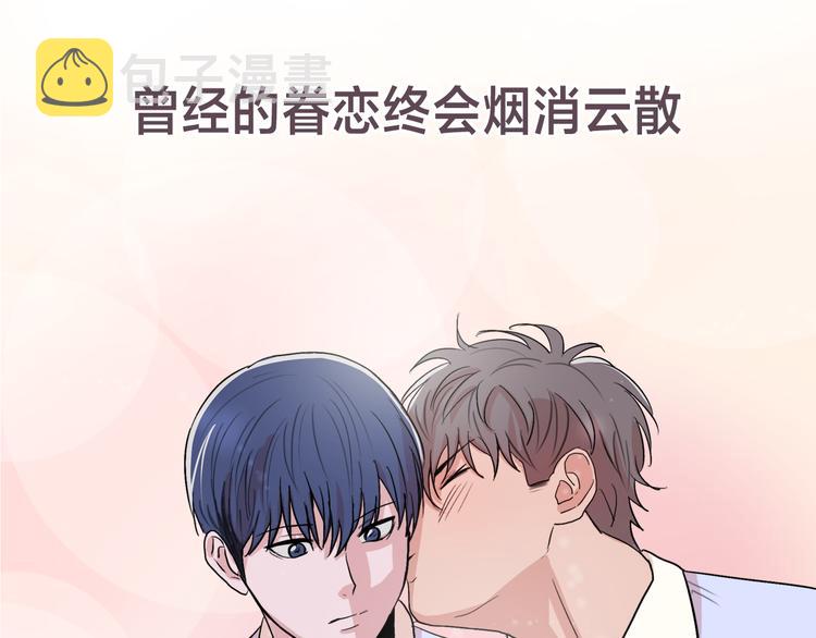 序章 爲他心跳到失去控制13