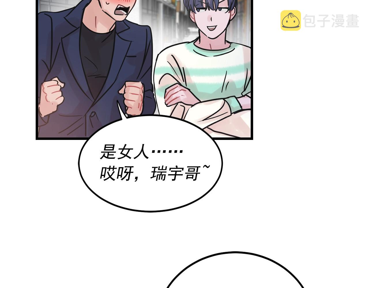 番外2 借男友87