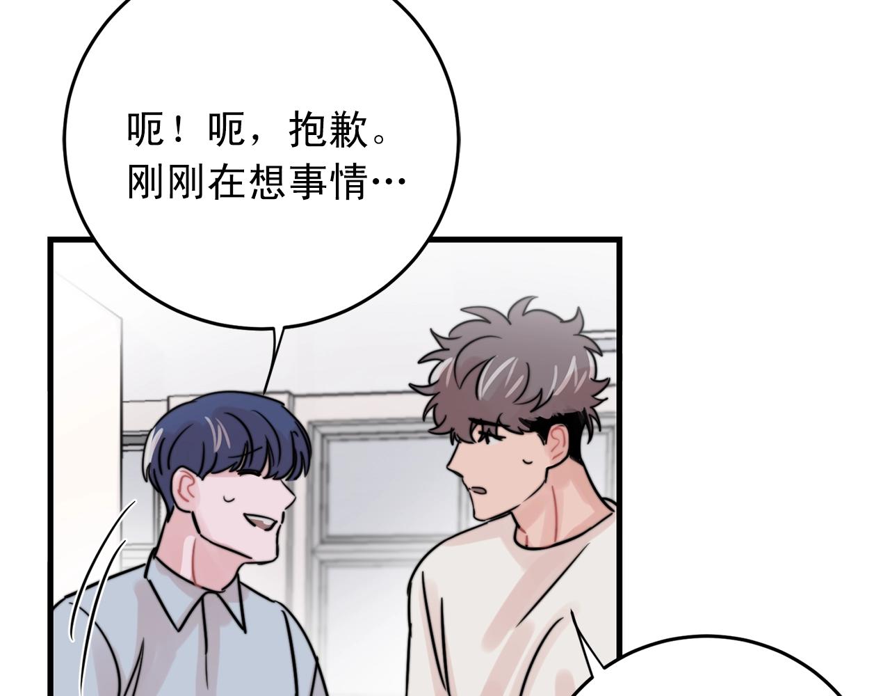 第42话 买都买了总得用用48