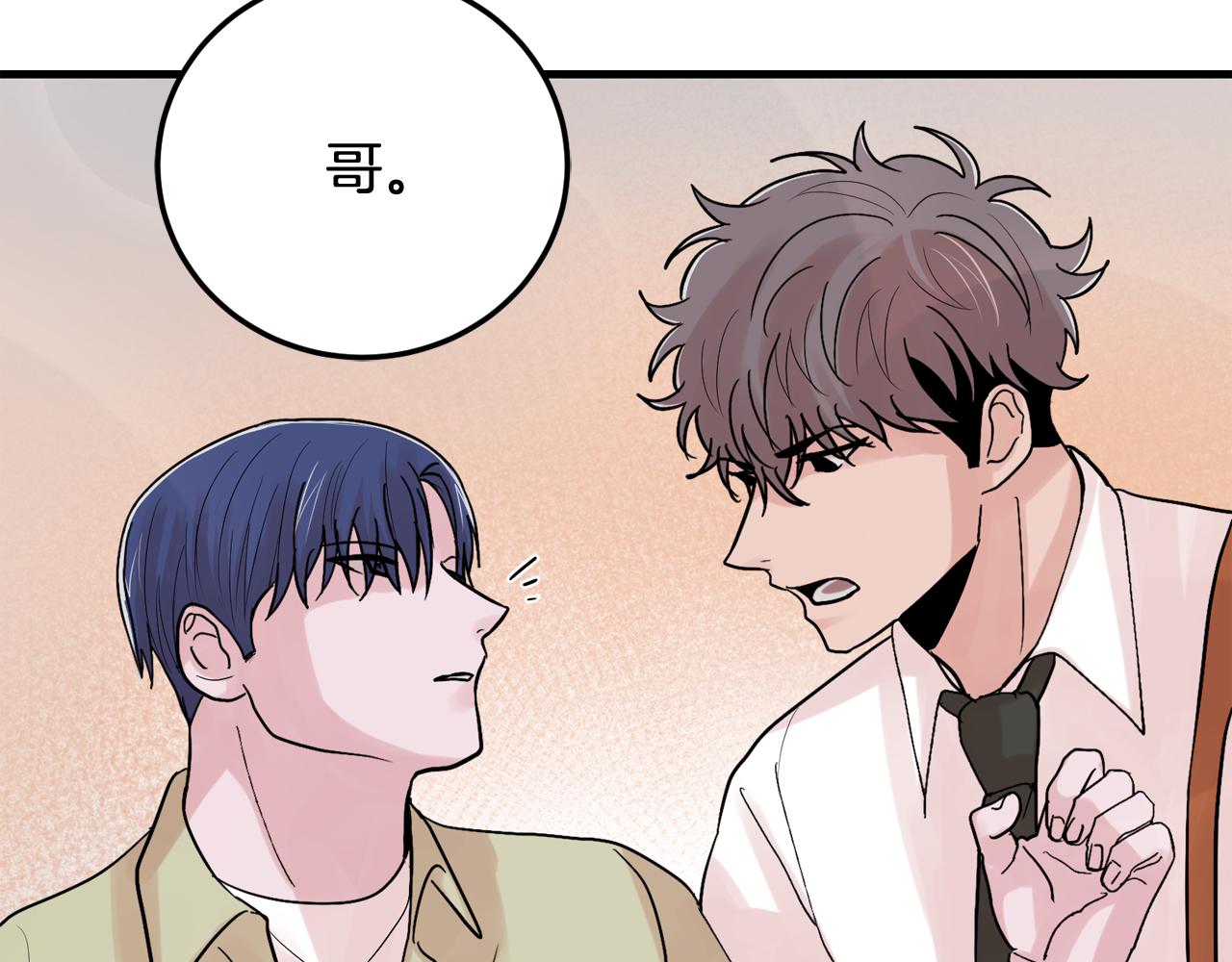 第16话 只是朋友？93