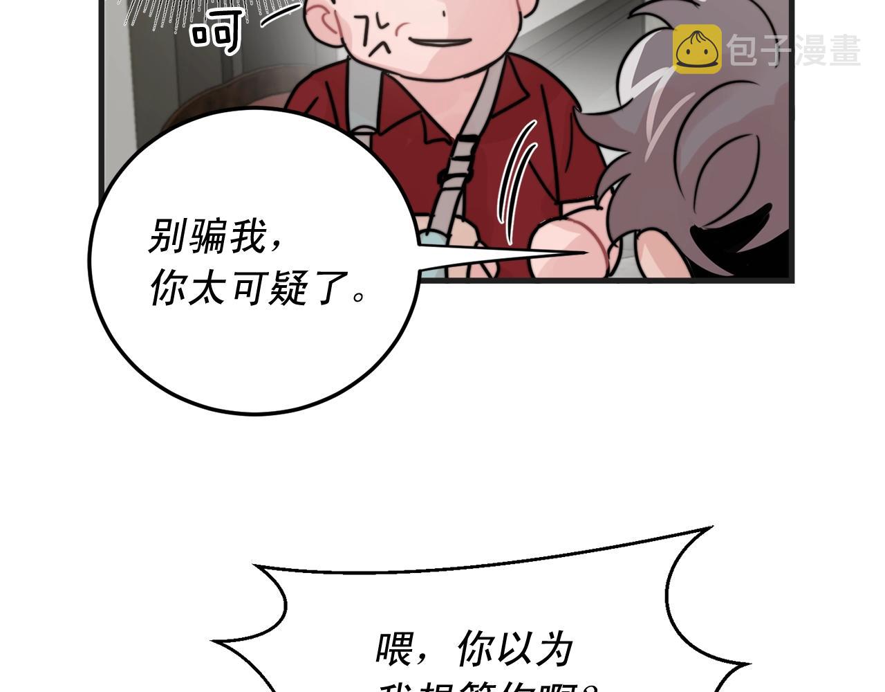 第50话 恋爱白痴70