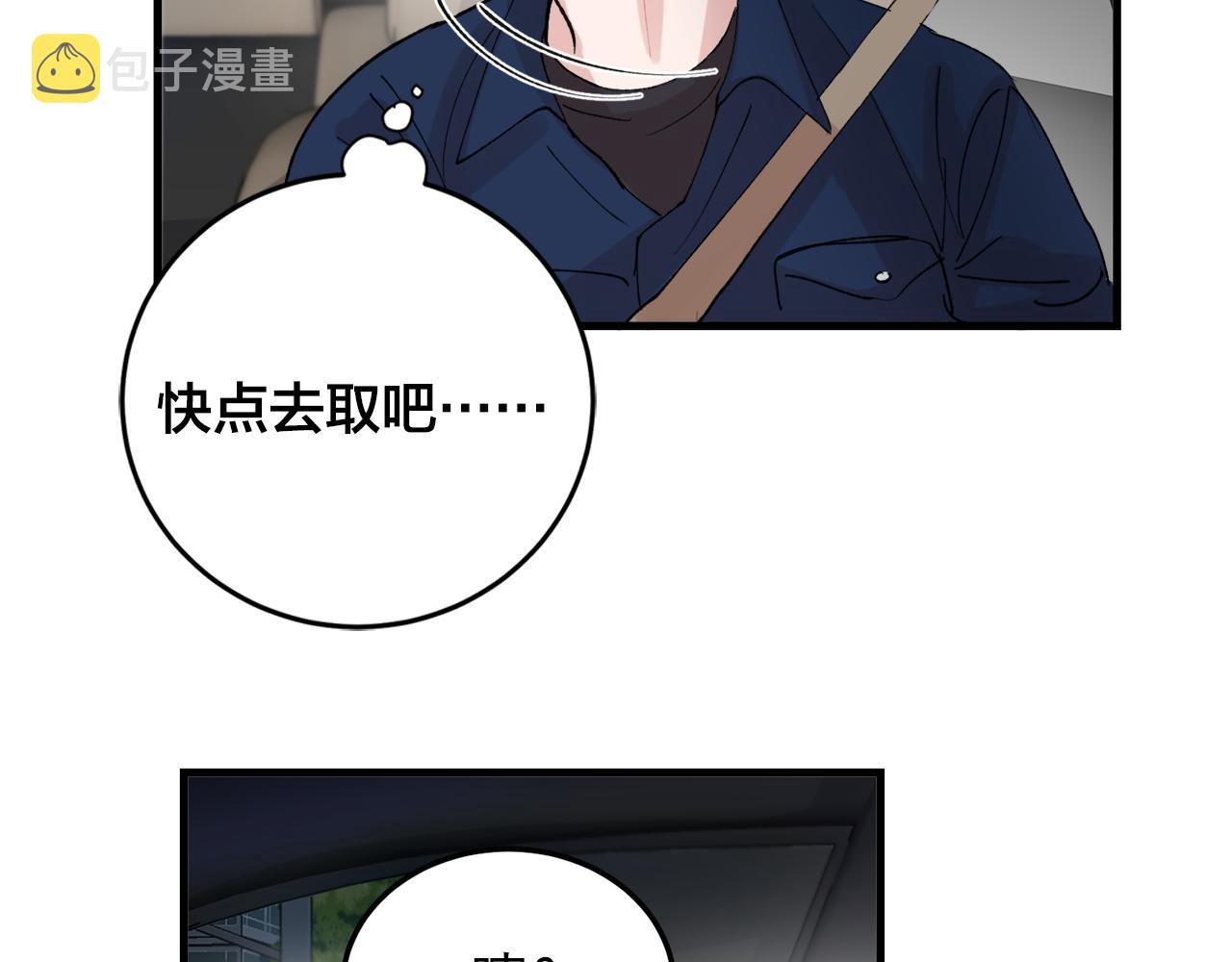 番外6 快点去取89