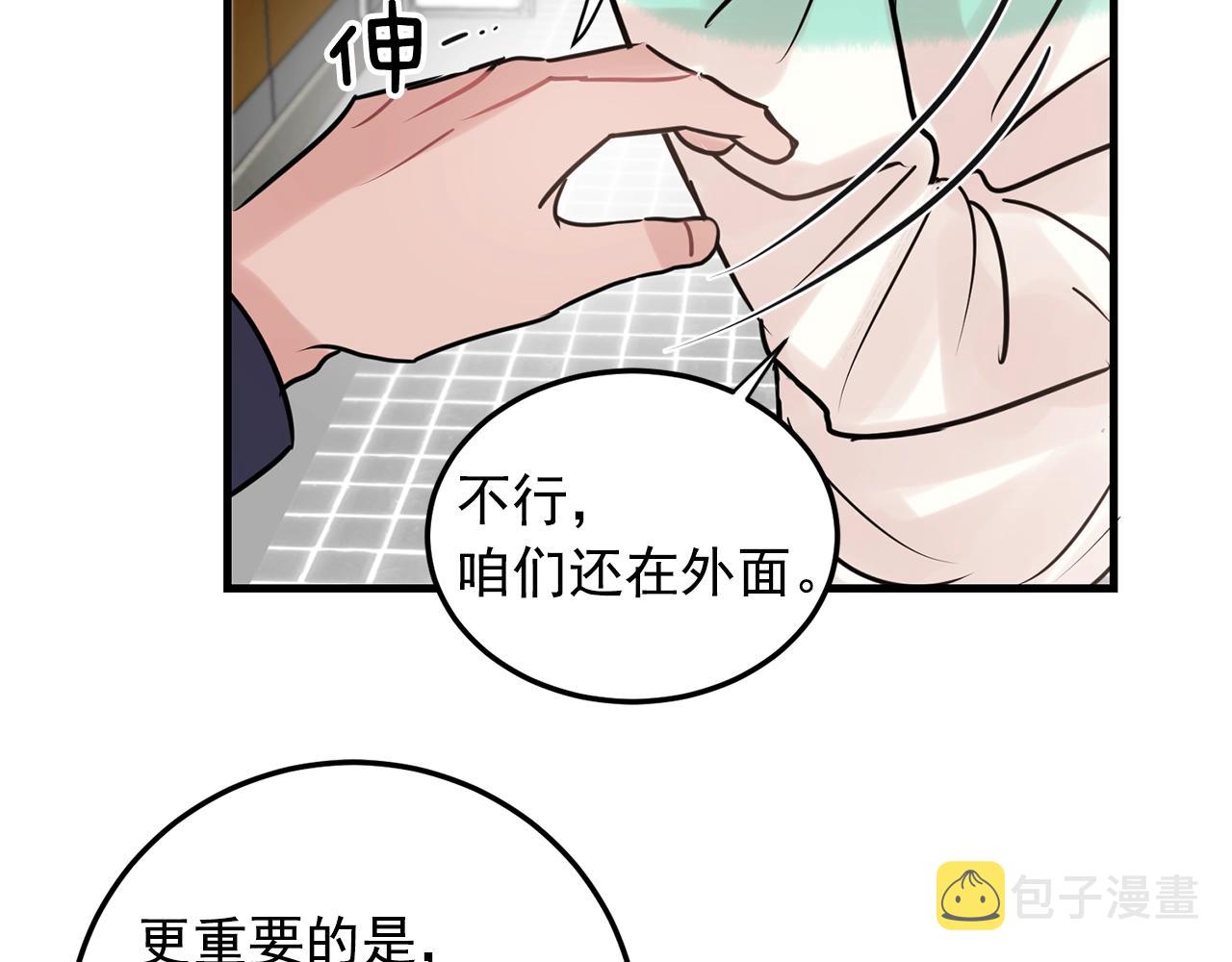 番外2 借男友83