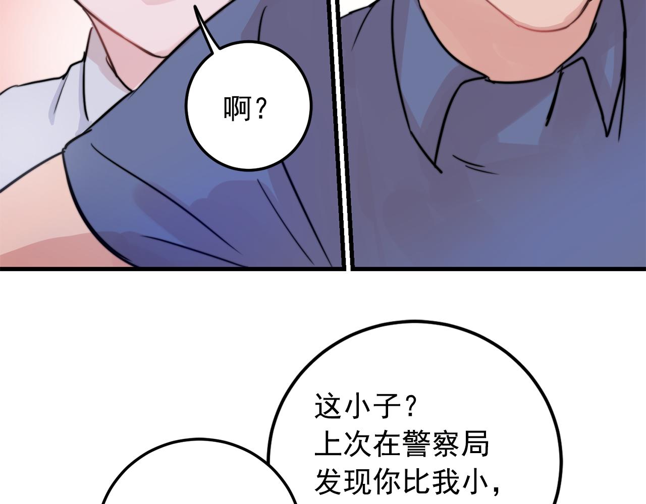 第28话 你没有错23