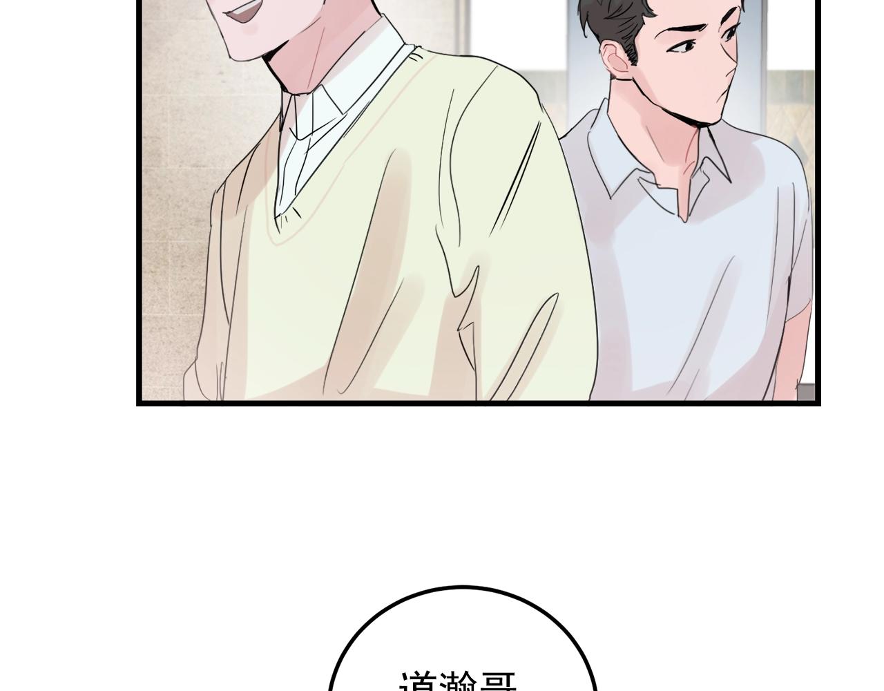 番外1 我们的家92