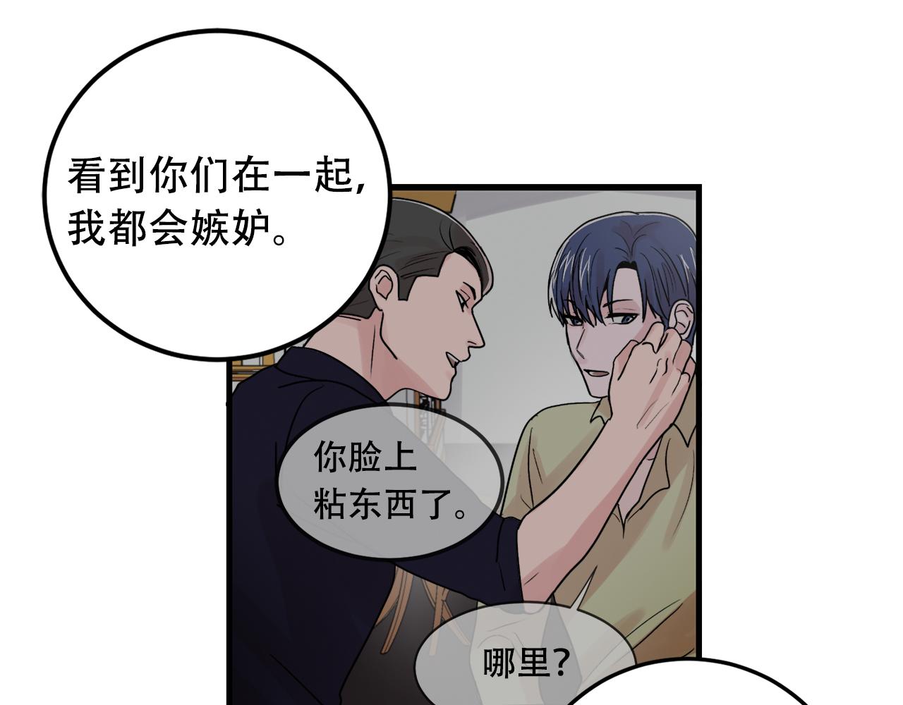 第25话 正式表白16
