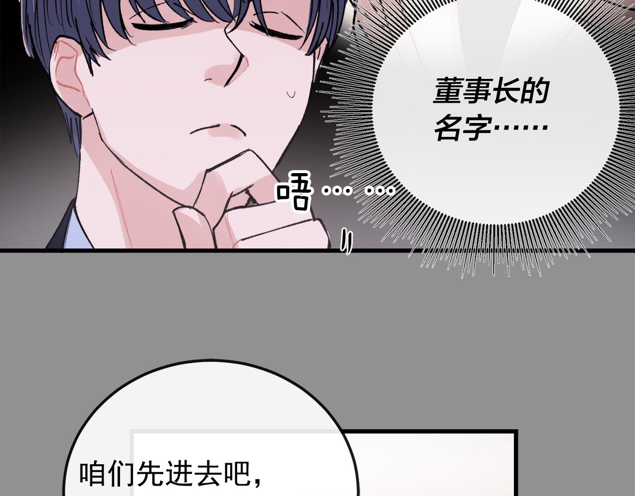 番外8 初吻对象24