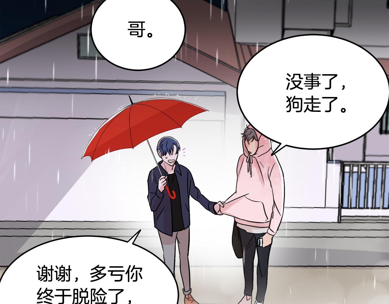 第7话 接你回家63