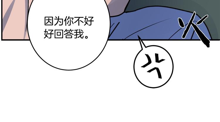第2话 酒醉妄爲？107
