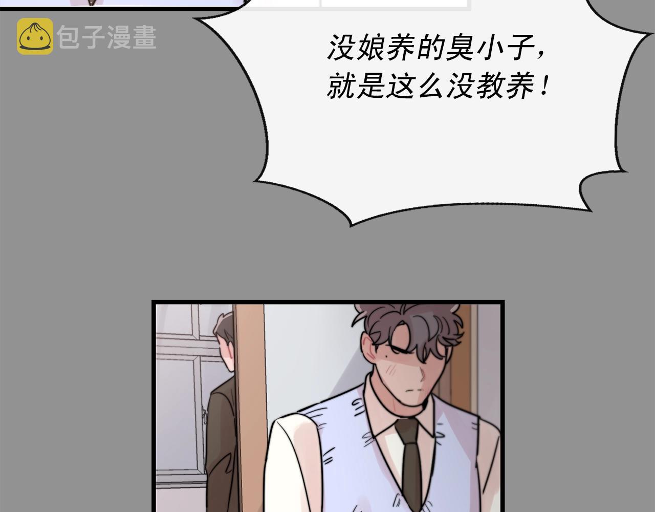 第44话 可以低调点吗！84