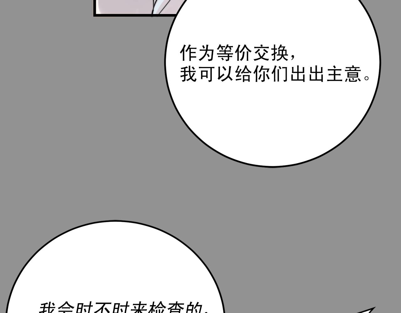 第43话 你们俩不腻吗？！78