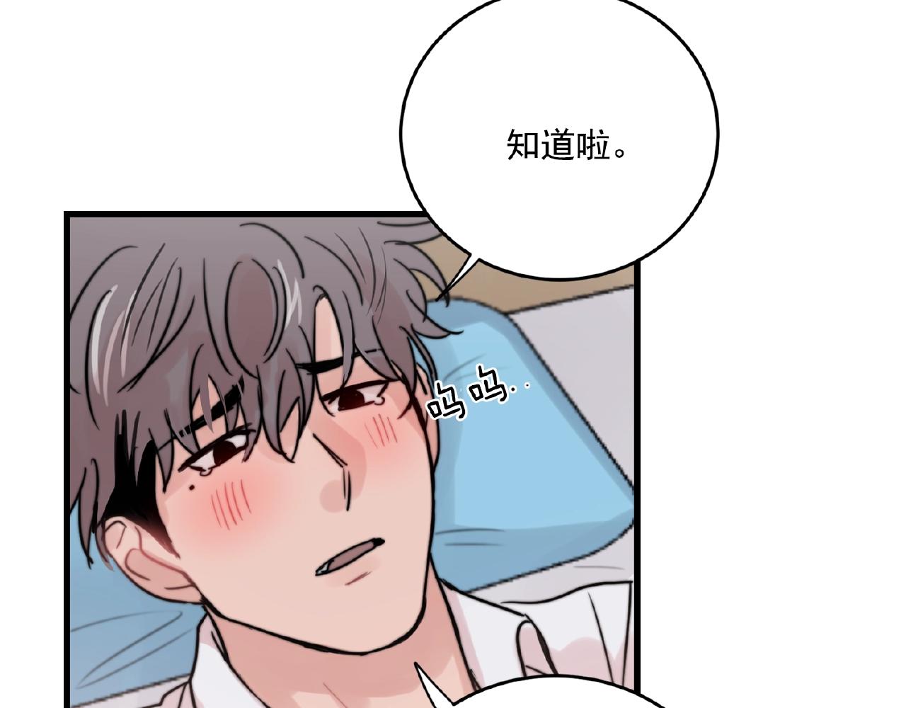 第35话 生病就撒娇89