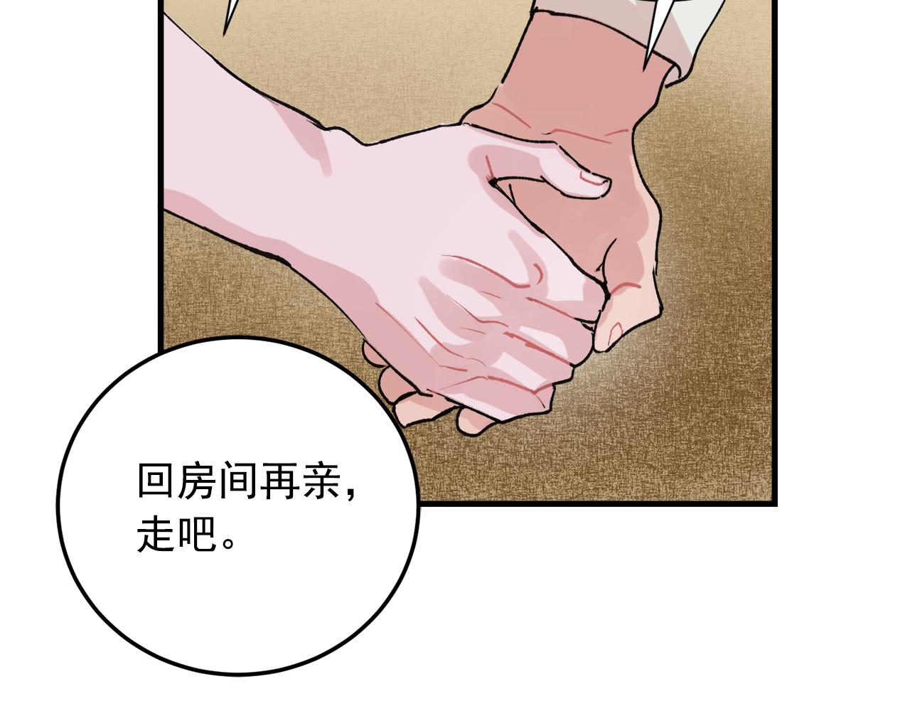 番外5 一起吃饭73