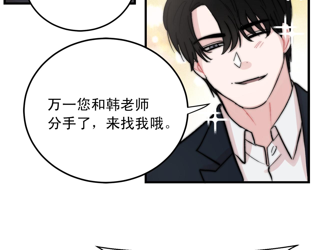 最终话 永远爱你25