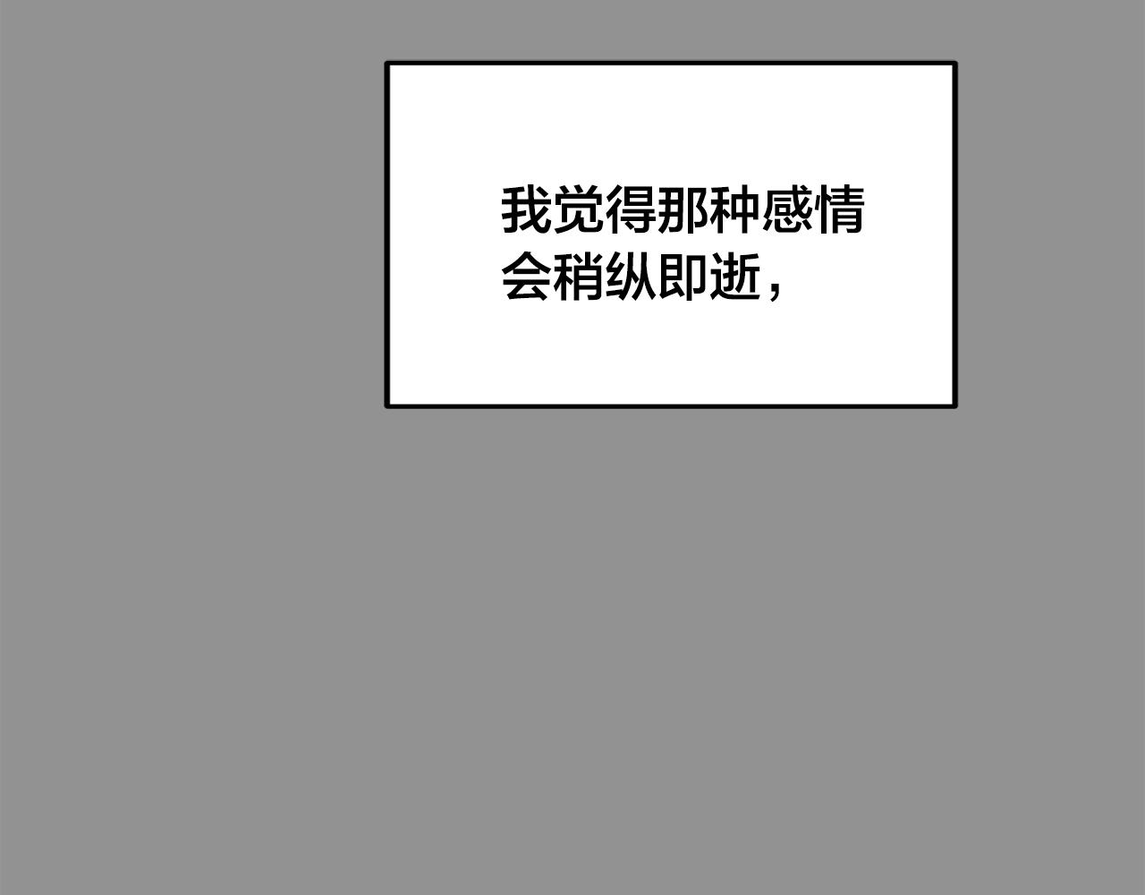 第34话 你对我的隐瞒44