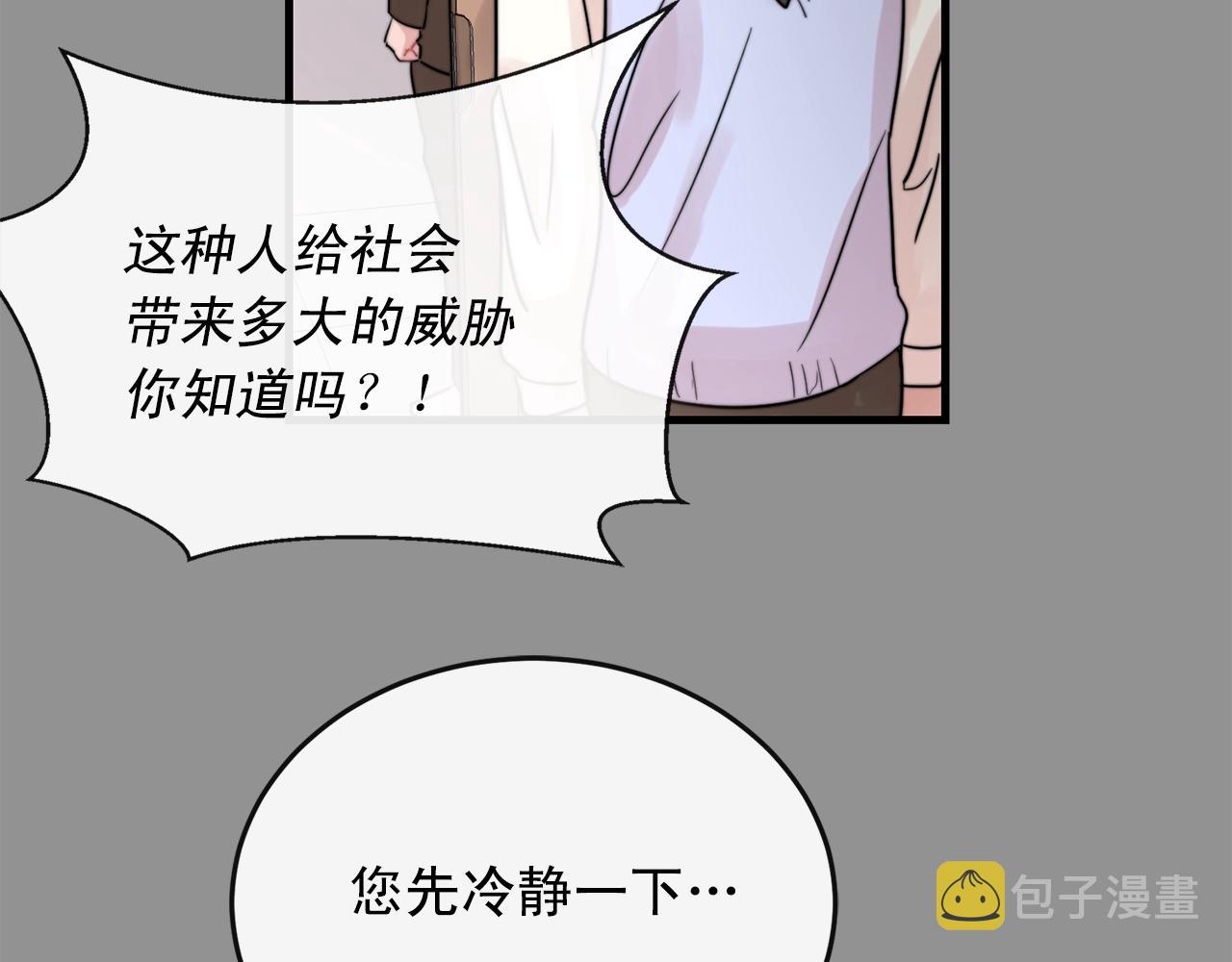 第44话 可以低调点吗！85
