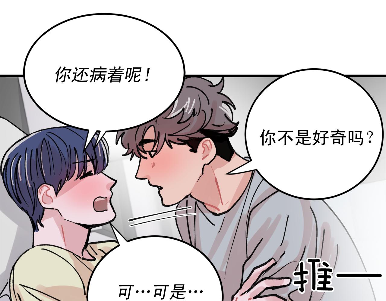 番外4 负责到底90