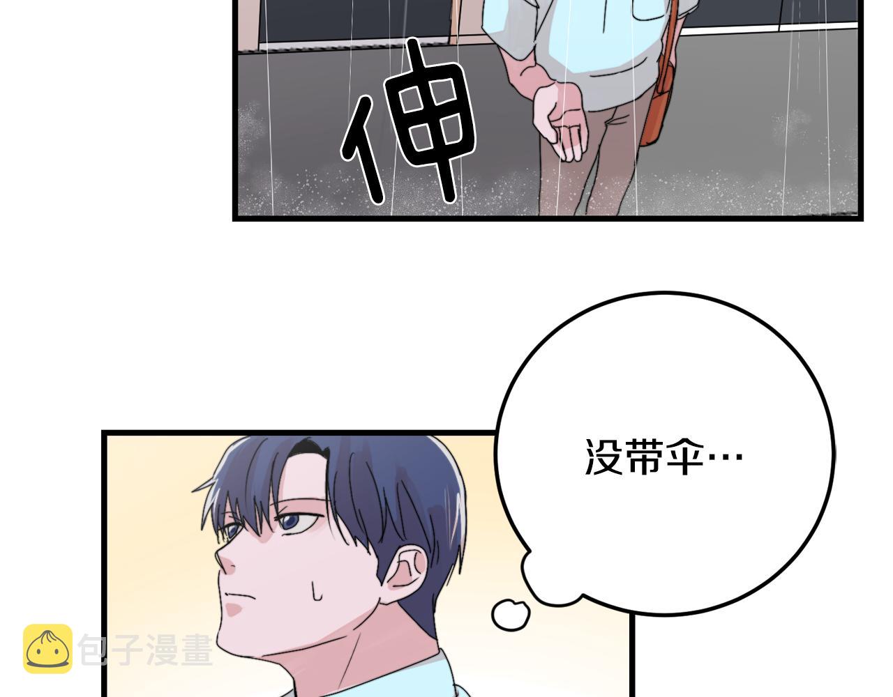 第20话 别离开我5