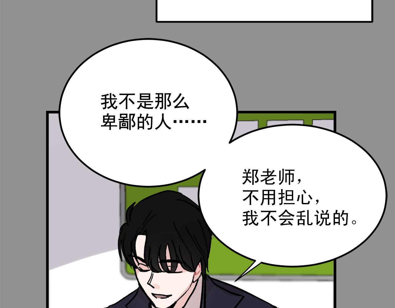 最终话 永远爱你35