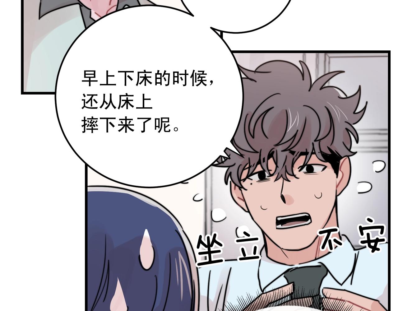 第41话 要克制自己80