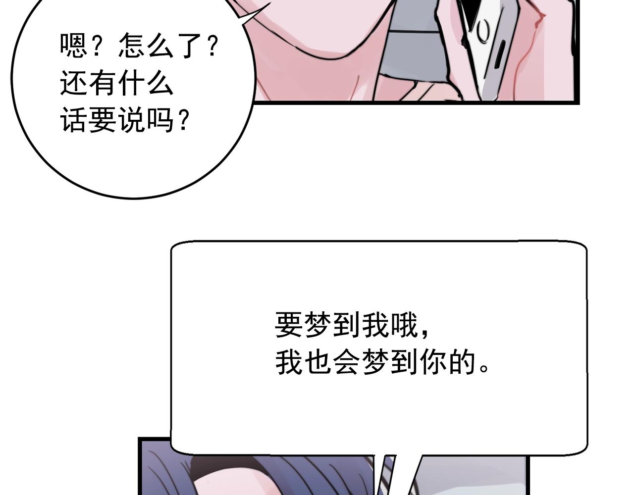 第37话 偷偷牵你的手47