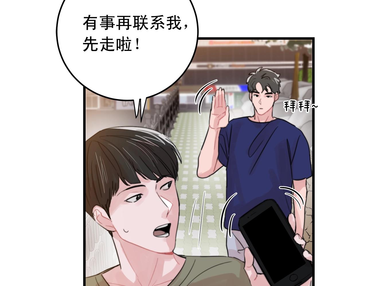 第45话 戒指13