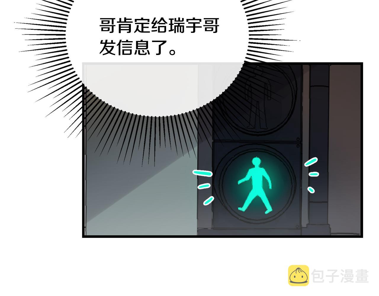 第16话 只是朋友？30