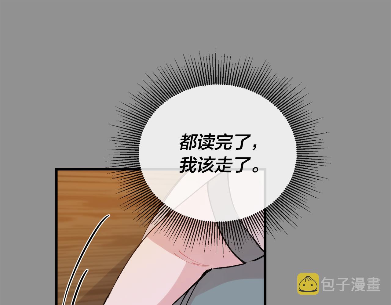 番外9 你好像误会了64