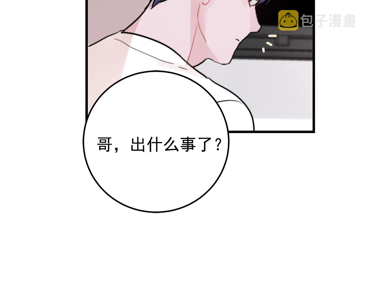 第34话 你对我的隐瞒85