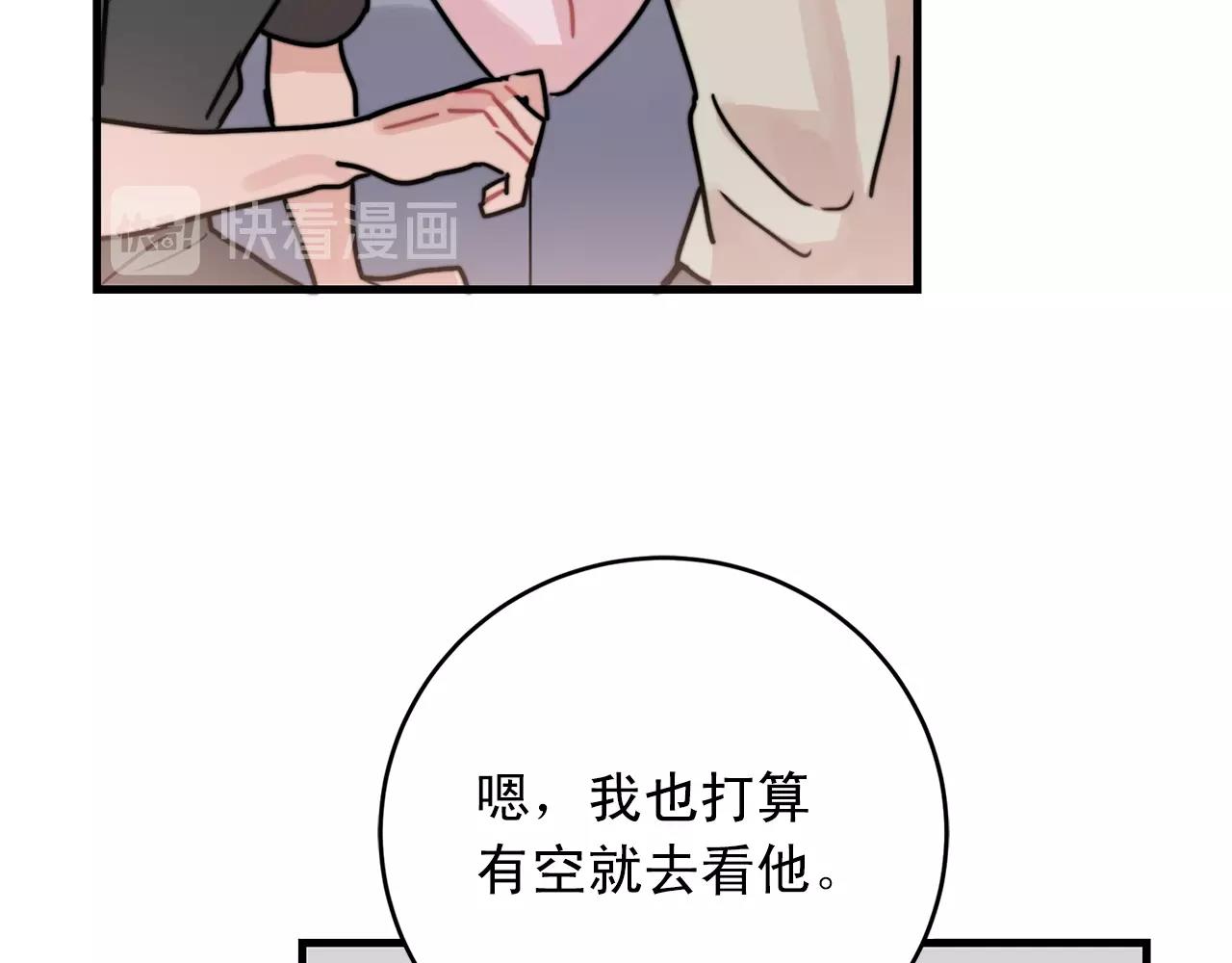 第43话 你们俩不腻吗？！14