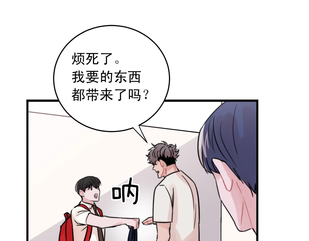 第42话 买都买了总得用用22