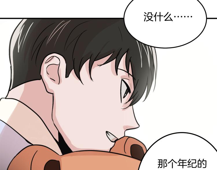 第4话 同牀而眠？！64